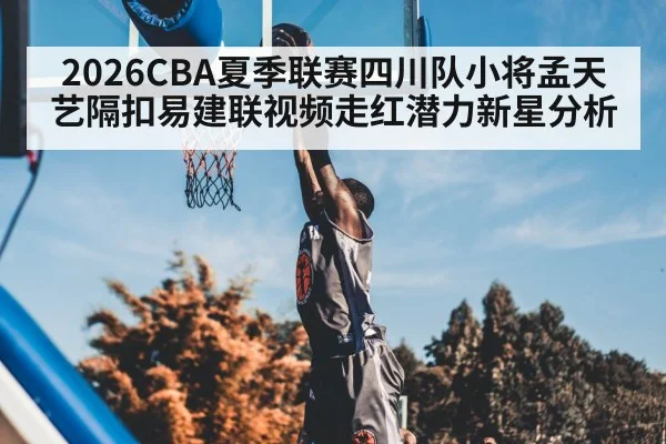 basketball player slam dunk