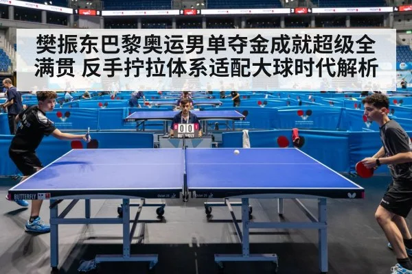 table tennis match arena