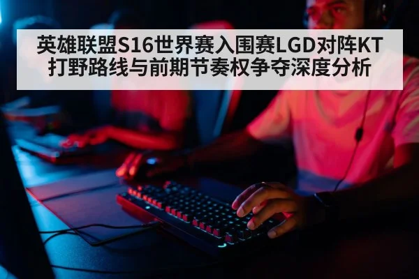 video game player keyboard closeup