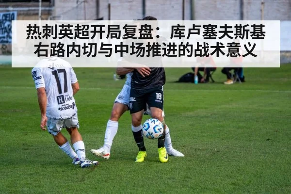 football midfield players action