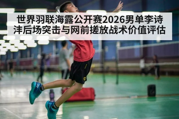 badminton smash player