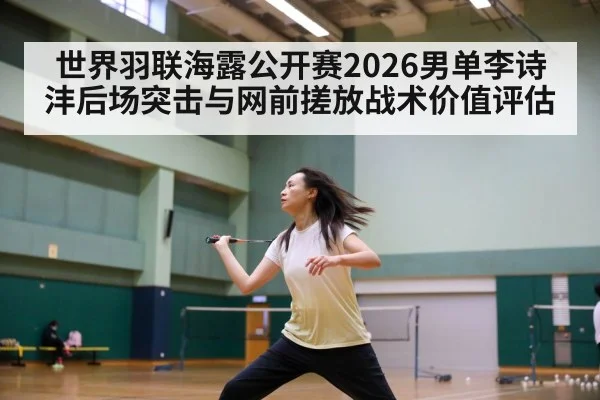 badminton net shot