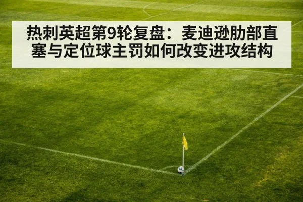 soccer corner kick stadium