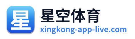 星空体育